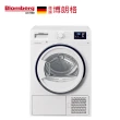 【Blomberg 博朗格】◆超強三合一洗脫烘◆智能乾洗衣機組合(洗脫烘一體)