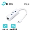 【TP-Link】3埠USB 3.0集線器轉Gigabit USB網路卡 UE330