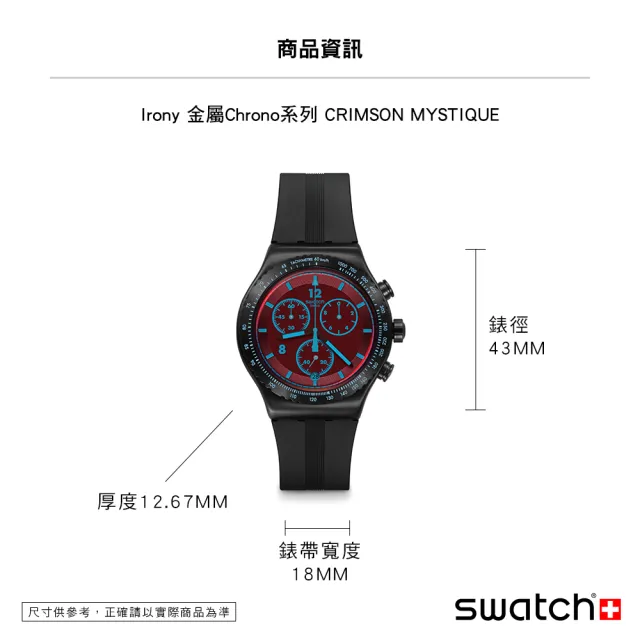 【SWATCH】Irony 金屬Chrono系列手錶 CRIMSON MYSTIQUE 男錶 女錶 手錶 瑞士錶 錶(43mm)