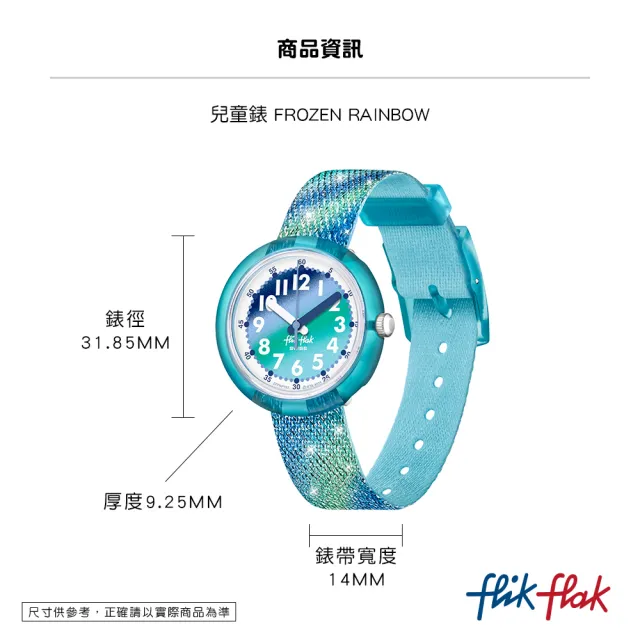 【Flik Flak】兒童手錶 冰凍彩虹 FROZEN RAINBOW 瑞士錶 兒童錶 手錶 編織錶帶(31.85mm)