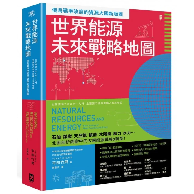 窮查理的普通常識（紀念典藏版）：巴菲特50年智慧合夥人查理．