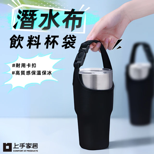 Cap 潛水布飲料杯袋-長款 6入組