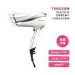 【TESCOM】(福利品微盒損)防靜電負離子大風量渦流吹風機 TID2200TW(-珍珠白)