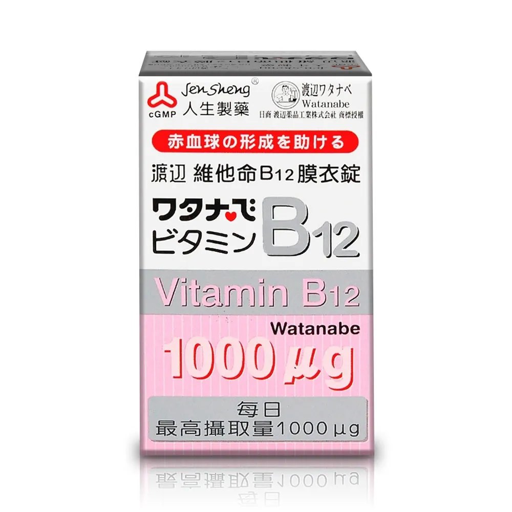 【人生渡邊】維他命 B12膜衣錠 60錠