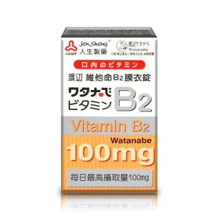 【人生渡邊】維他命 B2膜衣錠 60錠