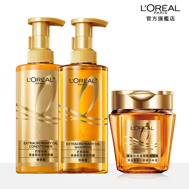 【LOREAL Paris 巴黎萊雅】髮型師推薦 黃金胜柔韌修護全套組(洗髮精/護髮素任選2入+黃金髮膜)