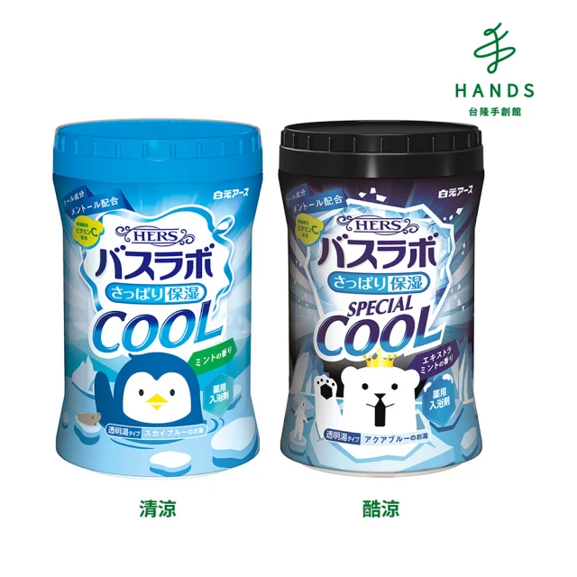 台隆手創館 即期品 日本HERS薄荷香入浴劑560g 清涼/酷涼(效期至2025.5)