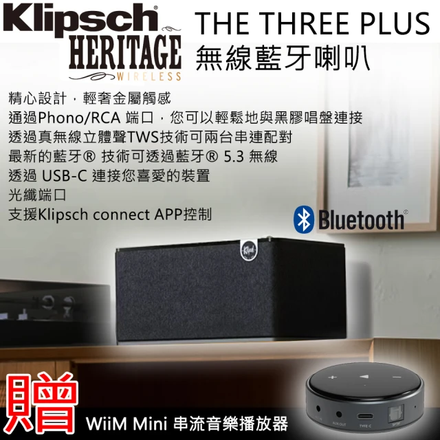 Klipsch The Three Plus 黑色(藍牙喇叭 贈Wiim Mini串流機)