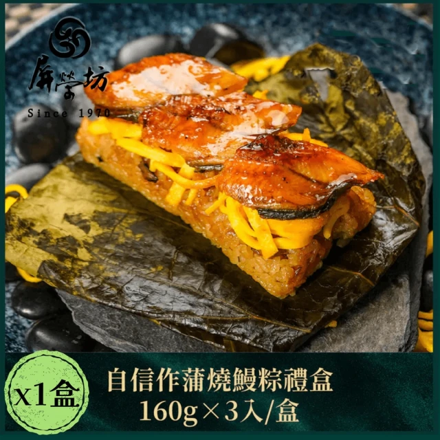 漢來飯店 早鳥83折優惠 甲辰年-大禮包粽 6入/袋(企業貴