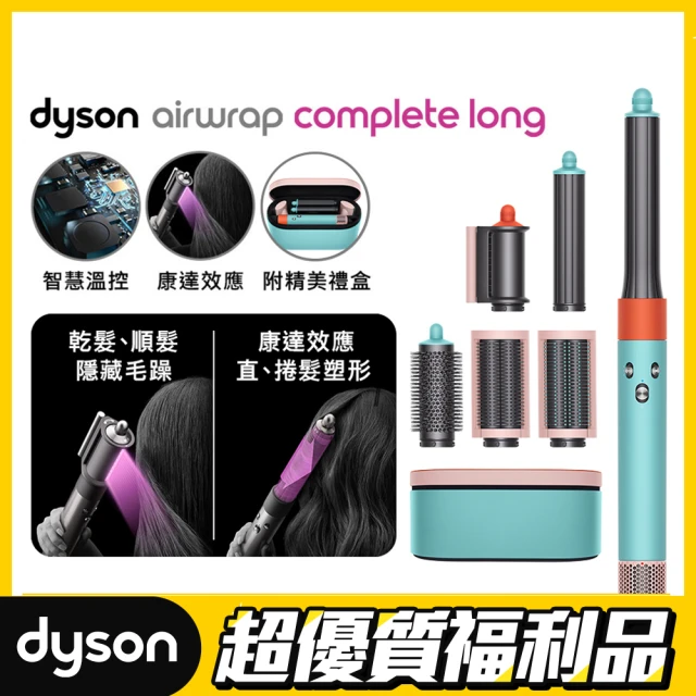 dyson 戴森 HT01二合一吹風直髮器(銀銅色)+ HD