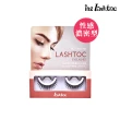 【Lashtoc】韓國自黏式假睫毛(3款任選1)