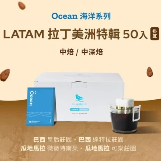 【江鳥咖啡】LATAM 拉丁美洲特輯精品濾掛式咖啡(10g x 50入/盒)