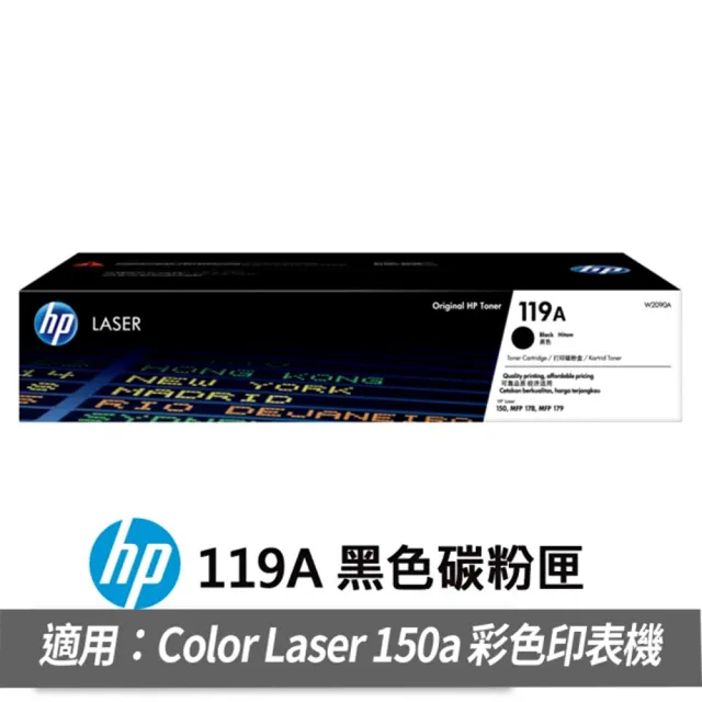 【HP 惠普】搭黑色碳粉匣★Color Laser 150a 彩色印表機(4ZB94A)