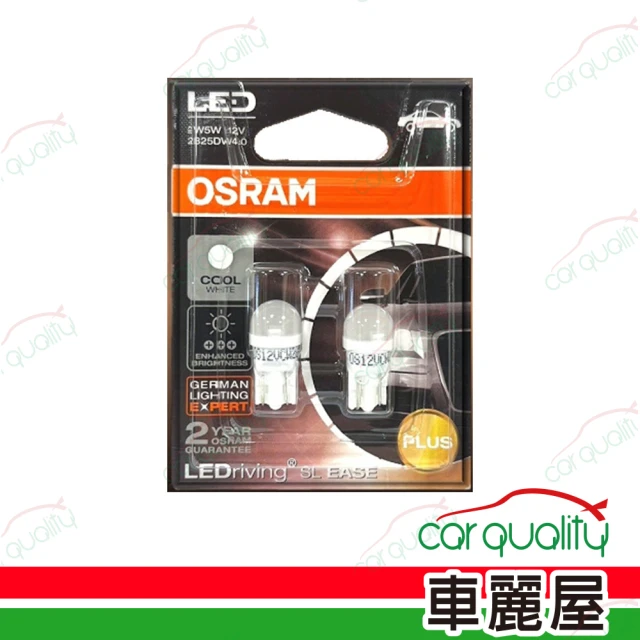 Osram 歐司朗Osram 歐司朗 LED小燈 T10 6000K 2825DW4.0(車麗屋)