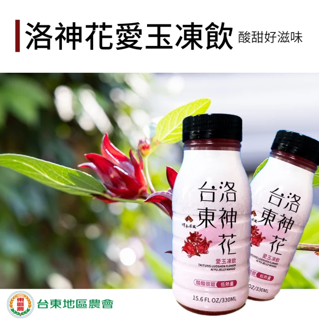 農會 台東洛神花愛玉凍飲X1箱(330mlX24瓶)