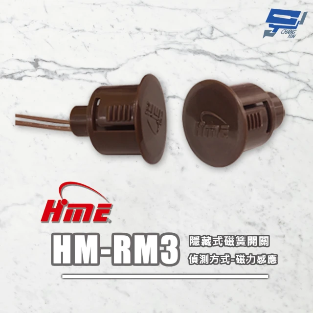 CHANG YUN 昌運 環名HME HM-RM3 隱藏式磁簧開關 磁力感應偵測 距離偵測30mm