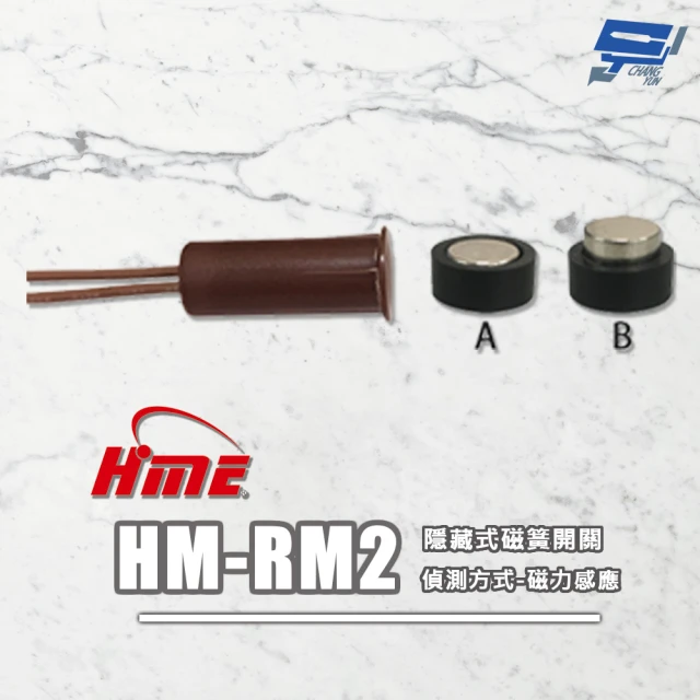 CHANG YUN 昌運 環名HME HM-RM2 隱藏式磁簧開關 磁力感應偵測 距離偵測12~18mm