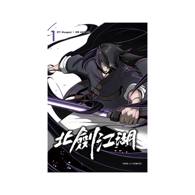 偽戀 愛藏版 （首刷限定版） 2評價推薦