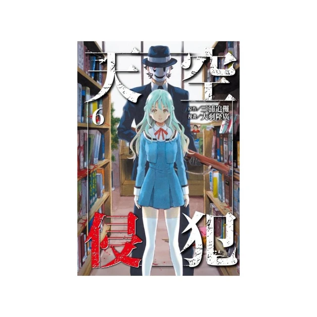 偽戀 愛藏版 （首刷限定版） 2評價推薦