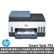 【HP 惠普】搭1大容量黑墨GT53XL★Smart Tank 795 自動雙面無線連供傳真事務機(28B96A)