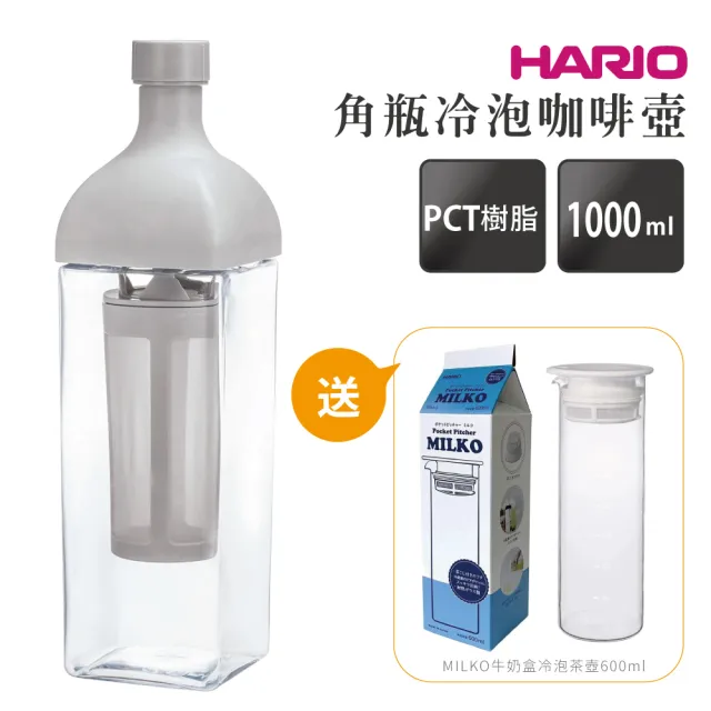 【HARIO】角瓶冷泡咖啡壺／1000ml(KAC-110-PGR PPM-6-PW)