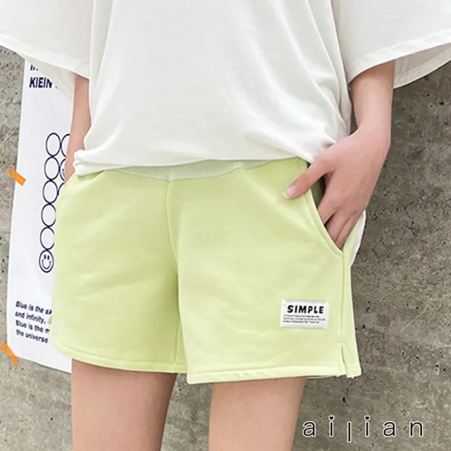 【AILIAN 日系小媽咪】夏日繽紛素面側開衩短褲 可調式腰圍 M-XL(孕婦褲)
