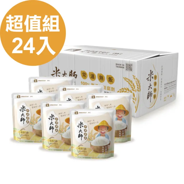 【米大師】常溫熟飯-稻香白飯(超值組180gx24包)