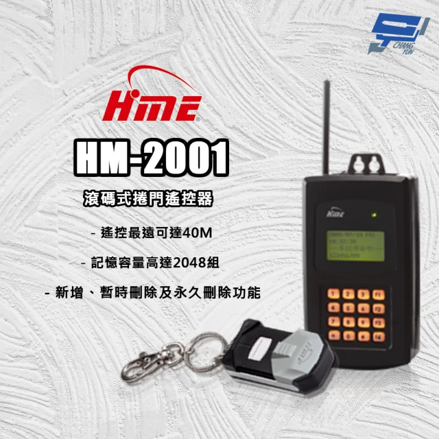 CHANG YUN 昌運 環名HME HM-2001 滾碼式捲門遙控器 防壓功能 定時開關門 距離最遠可達40M