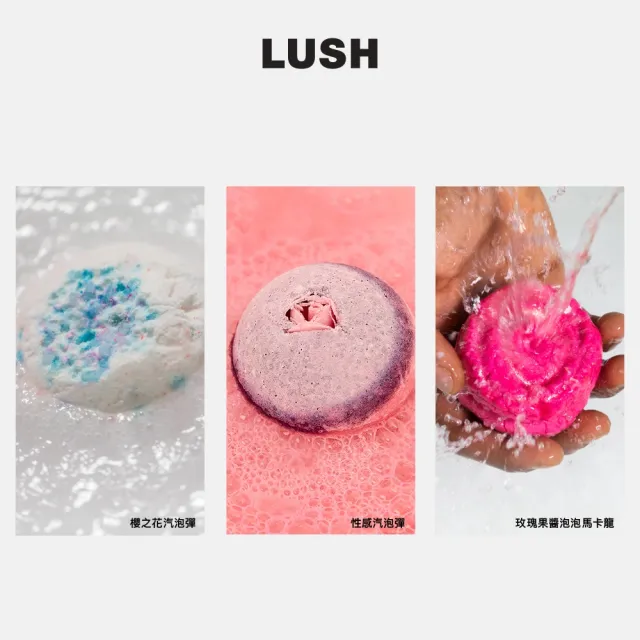 【LUSH 嵐舒】迷人花香禮盒  泡澡球3入(花香/櫻花/茉莉/玫瑰)