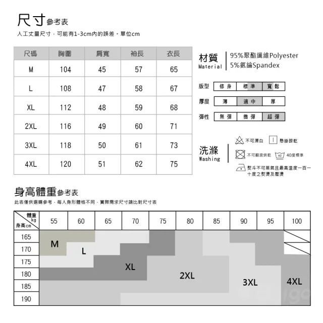 【Billgo】德絨線條保暖圓領長袖T恤-4色 M-4XL碼 柔軟毛絨刷毛感秋冬男上衣