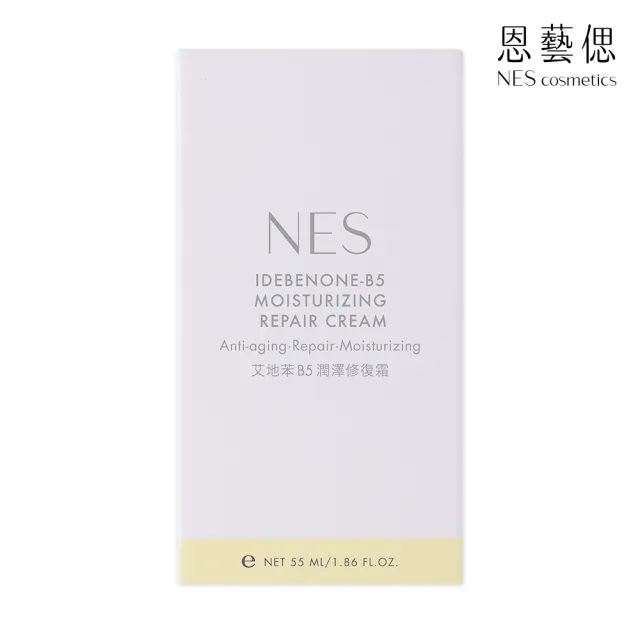 【恩藝偲 NES cosmetics】艾地苯B5潤澤修復霜(55ml)