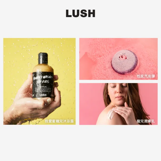 【LUSH 嵐舒】迷人之夜體驗組合 - 潤膚乳/沐浴露/汽泡彈(浸浴及身體護理)