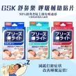 【Breathe Right】3款任選/1盒入 呼吸輔助貼片 止鼾鼻貼 GSK 舒鼻樂(通氣鼻貼 緩解打鼾打鼾 鼻貼)