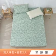 【HongYew 鴻宇】100%精梳棉 床包枕套組-多款任選(雙人)