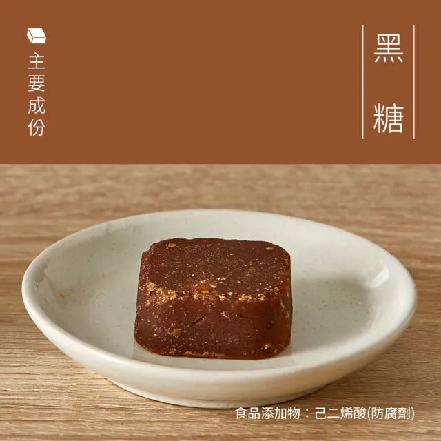 【糖鼎】黑糖/冰糖茶磚x1包任選(30g x7顆/包；四合一黑糖老薑茶/桂圓紅棗/玫瑰四物/桂圓銀耳/冰糖菊花)