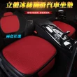 立體冰絲防滑汽車坐墊(汽車夏季消暑坐墊)