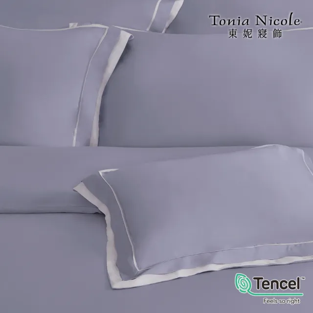 【Tonia Nicole 東妮寢飾】80支環保印染100%萊賽爾天絲被套床包組-暮藍(特大)