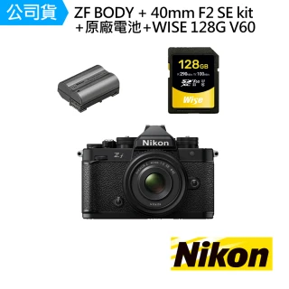 【Nikon 尼康】ZF zf 單機身+40mm F2 SE kit+EN-EL15C原廠電池+WISE SDXC 高速記憶卡128G V60(公司貨)