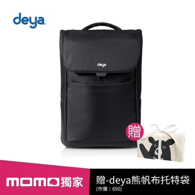 【deya】Packable摺疊機能商務背包-黑色(送：deya熊帆布蝴蝶結禮物托特袋-市價:690)