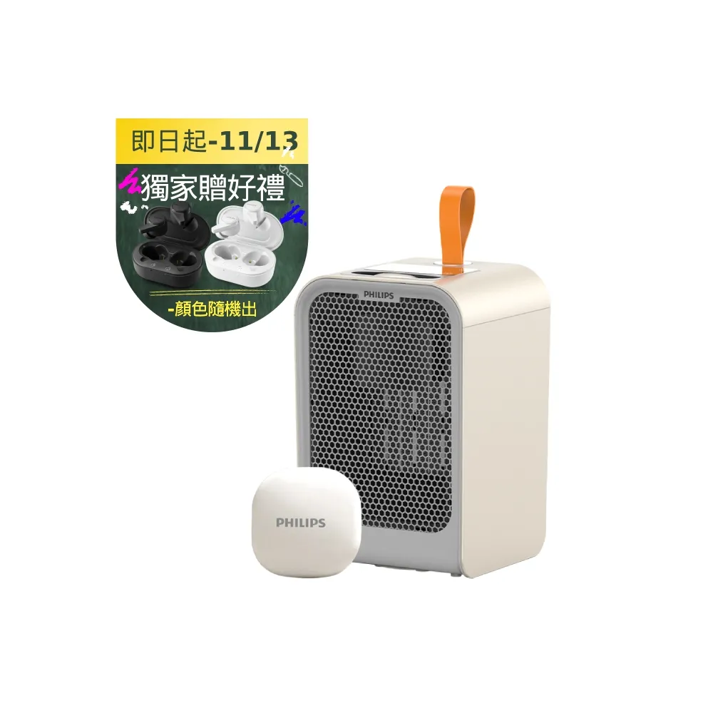 【Philips 飛利浦】1500W 迷你暖手寶 電暖器 二合1 -可遙控(AHR2124FM)