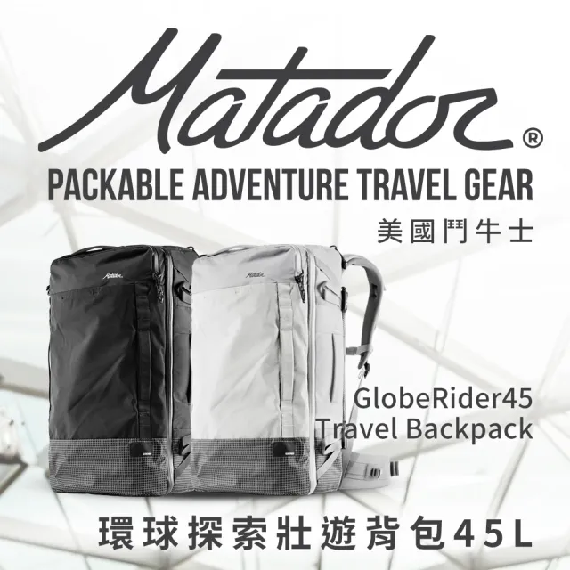 【Matador 鬥牛士】GlobeRider45 Travel Backpack 環球探索壯遊背包45L - 灰白色(