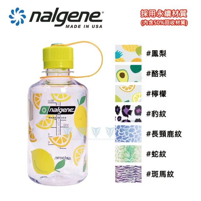 NALGENE 500cc 窄嘴水壺 多色任選(Nalgene / 美國製造 /期間限定)