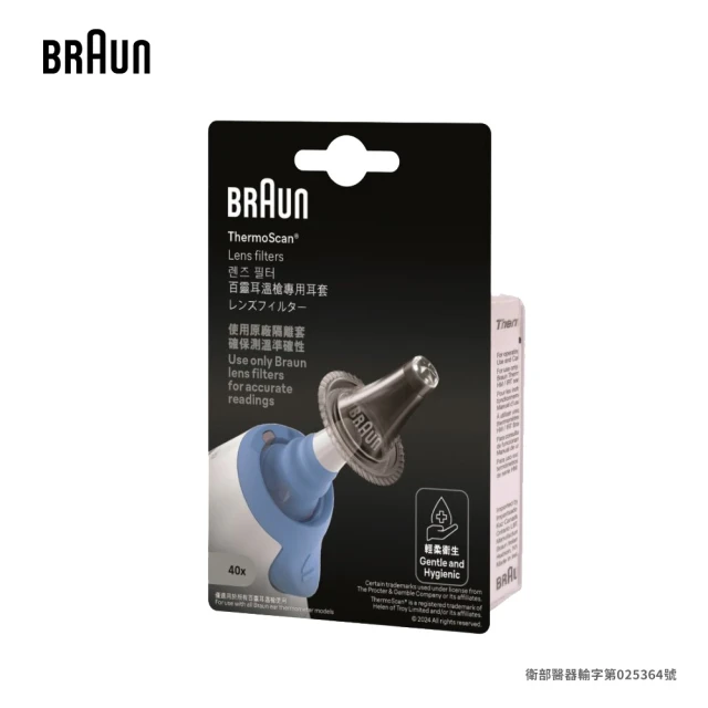 【BRAUN 百靈】耳溫槍耳套 LF40(兒科醫師首選品牌/共40pcs)