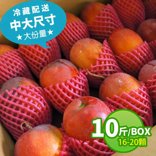 【優鮮配】南部愛文芒果10斤x1盒(16-20顆/盒/冷藏配送/中大果)