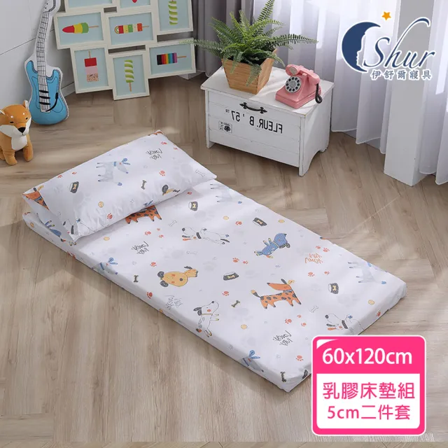 【ISHUR 伊舒爾】60x120cm 厚度5公分 天絲兒童乳膠床墊(乳膠墊/嬰兒床墊/幼兒園午睡墊/附專用收納袋)