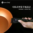 【Queen Chef】美國華福萬用收納IH可拆式不沾鍋3件組(26CM煎炒鍋+16cm雪平湯鍋+可拆式把手 交換禮物)