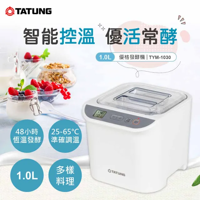 【TATUNG 大同】1.0L優格發酵機(TYM-1030)