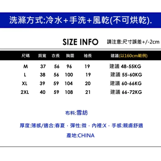 【CHACO】/預購/小個子女夏併接條紋百搭T恤短袖雪紡上衣#8913(上衣 雪紡 T恤 條紋 白色 女 夏)