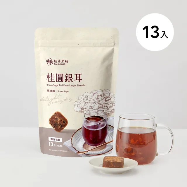 【糖鼎】黑糖茶磚-桂圓銀耳x1包(30g x13顆/包)