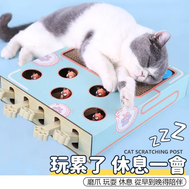 【LIKE PET】打地鼠貓抓板(貓咪玩具 磨爪玩具 逗貓玩具 益智玩具 逗貓棒)